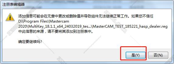 编程软件mastercam破解版