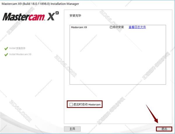 mastercam编程必备软件