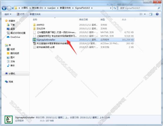 使用sigmaplot软件闪退