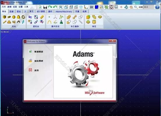 adams软件经典案例