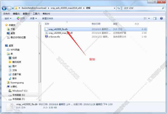 VRay4.3【VR4.3渲染器】Next for 3dmax2016中文破解版安装图文教程、破解注册方法
