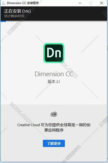 dimension软件下载