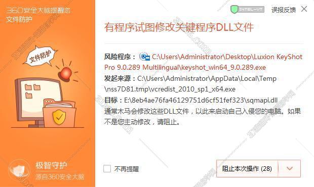 Keyshot9.0软件下载中文破解版64位下载v9.0.289安装图文教程、破解注册方法