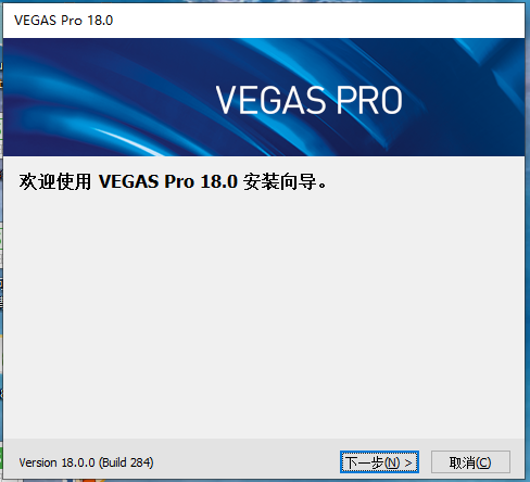 vegas安装软件下载