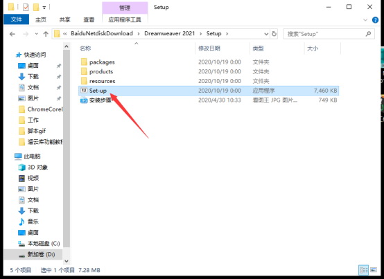 Adobe Dreamweaver 2021中文破解版安装图文教程、破解注册方法