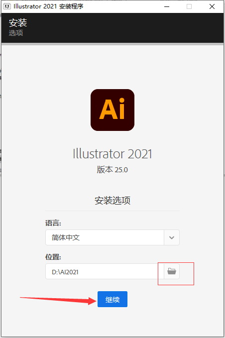 Adobe Illustrator 2021专业版【Ai 2021】中文绿色版下载安装图文教程、破解注册方法