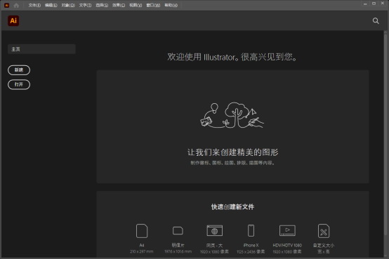 Adobe Illustrator 2021绿色破解版【Ai 2021】破解绿色版下载安装图文教程、破解注册方法