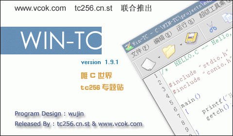 win-TC 2.0破解版【win-TC】中文破解版