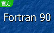 Fortran破解版【Fortran】中文破解版