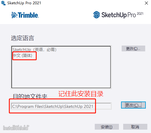 草图大师【SketchUp2021】pro中文版安装图文教程、破解注册方法