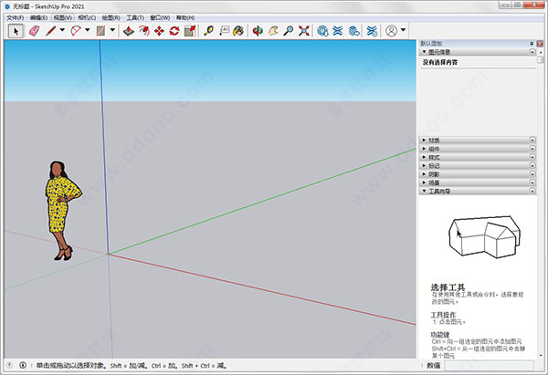草图大师【SketchUp2021】pro中文版安装图文教程、破解注册方法