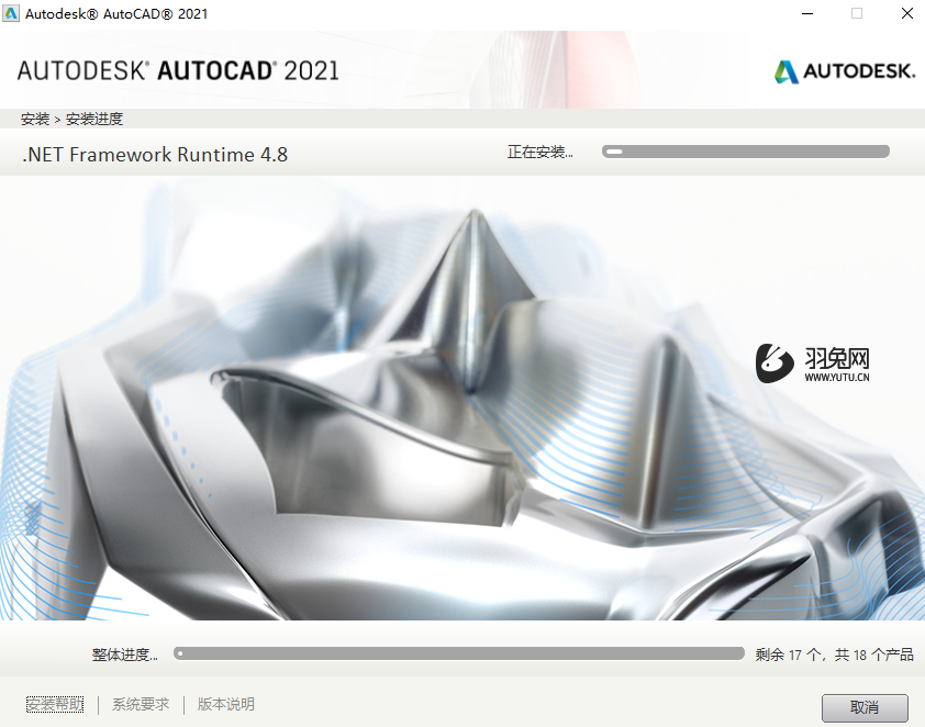 AutoCAD2021【cad2021绿色版】简体中文破解版安装图文教程、破解注册方法