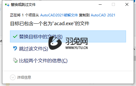 AutoCAD2021【cad2021绿色版】简体中文破解版安装图文教程、破解注册方法