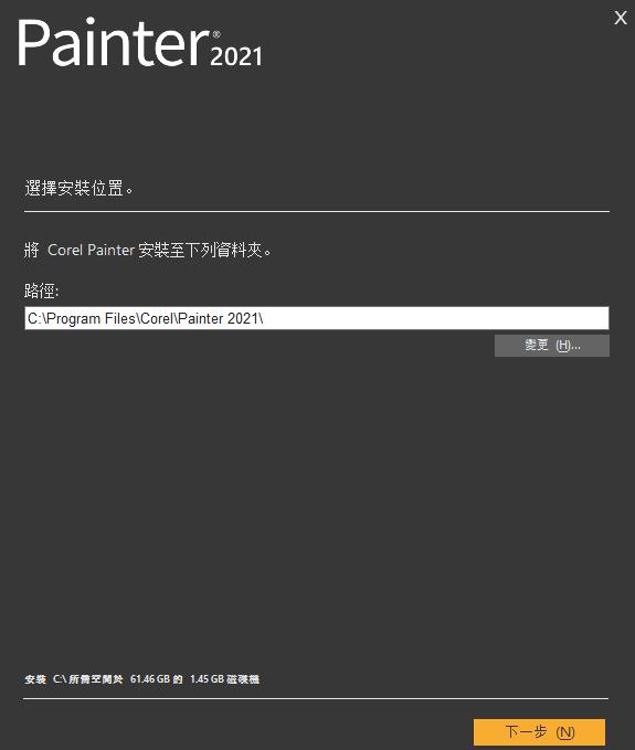 亲测能用】Corel Painter 2021【Painter 2021绿色版】中文破解版-羽兔网