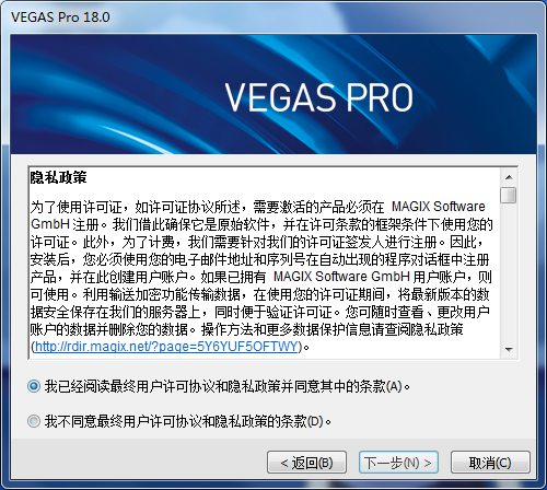 Vegas18.0中文绿色版【Vegas pro18专业版】汉化破解版安装图文教程、破解注册方法