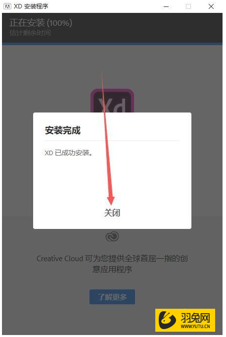 Adobe Experience Design CC2019 for Mac【XD CC2019破解版】中文破解版安装图文教程、破解注册方法