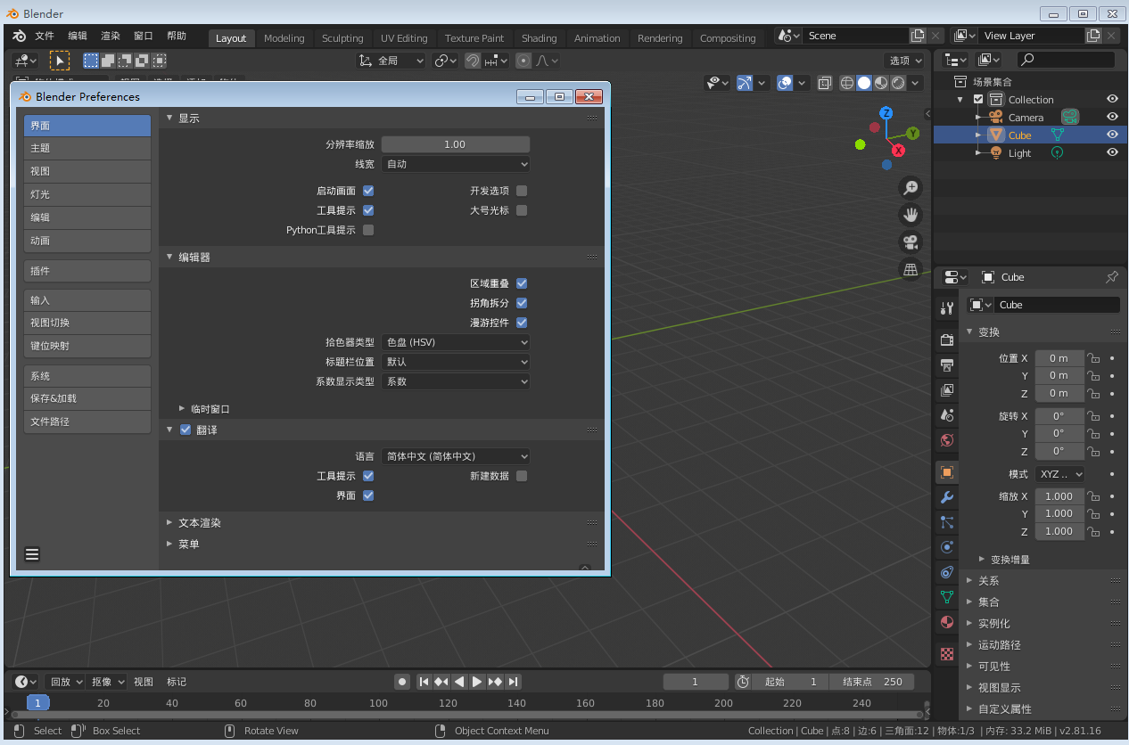 【亲测能用】Blender 3D 2.92 官方免费版【Blender 2.92】中文版羽兔网