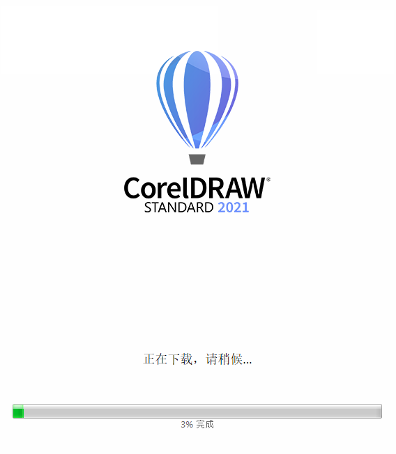 CorelDRAW 2021官方免费版安装图文教程、破解注册方法
