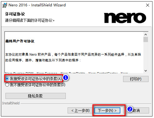 Nero12.0【刻录软件】简体中文版安装图文教程、破解注册方法