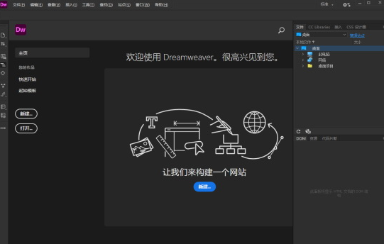 Adobe Dreamweaver 2021中文版【 Dw 2021】完整直装版