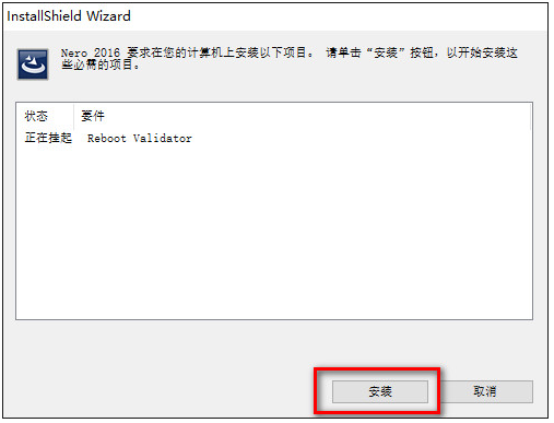 Nero2019中文版【Nero2019破解版】中文破解版安装图文教程、破解注册方法