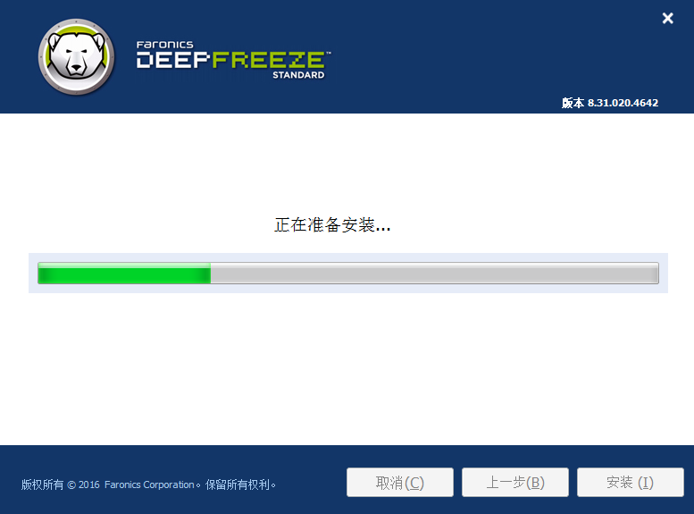 冰点还原精灵Deep Freeze7.2免费破解版安装图文教程、破解注册方法