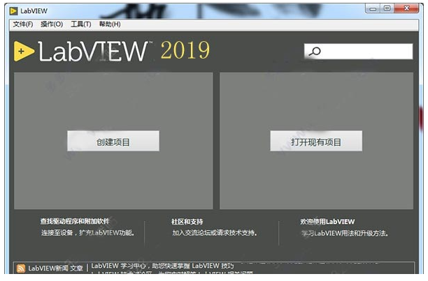 LabVIEW2019【开发大中小型系统的图形化编程平台软件】简体中文破解版安装图文教程、破解注册方法