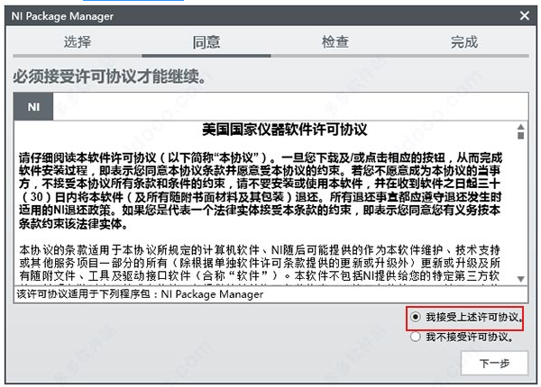 LabVIEW2019中文版【LabVIEW2019破解版】中文破解版安装图文教程、破解注册方法