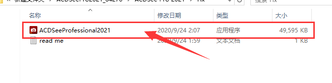 ACDSee 2021 绿色中文破解版安装图文教程、破解注册方法