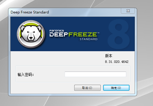 冰点还原精灵Deep Freeze8.57 win10破解版安装图文教程、破解注册方法
