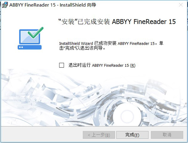 Abbyy FineReader15.0【ABBYY 15破解版】绿色版安装图文教程、破解注册方法