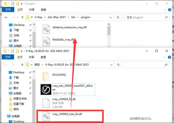 VRay5.0 for 3dmax2021官方绿色版安装图文教程、破解注册方法
