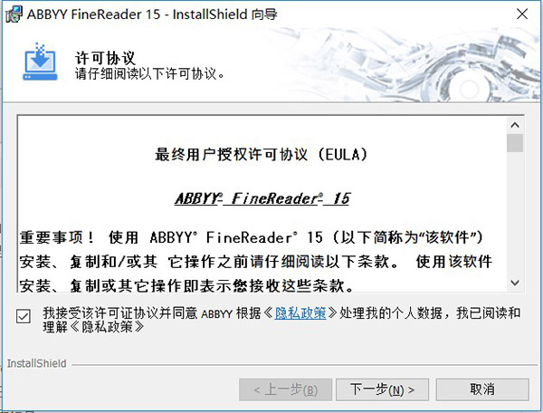 Abbyy FineReader15.0中文破解版安装图文教程、破解注册方法