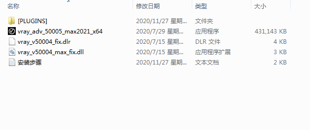 VRay5.0 for 3dmax2021官方绿色版安装图文教程、破解注册方法