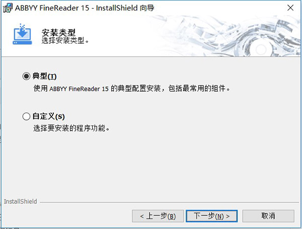 Abbyy FineReader15.0中文破解版安装图文教程、破解注册方法