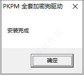PKPM施工软件2018 免费破解版【PKPM 2018】安装图文教程、破解注册方法