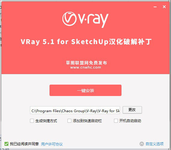 vray5.1 for sketchup【草图大师2017/2018/2019/2020/2021渲染器】中文破解版安装图文教程、破解注册方法