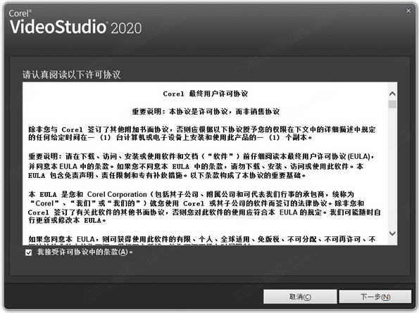 会声会影Corel Video Studio 2020【视频处理工具】旗舰版安装图文教程、破解注册方法