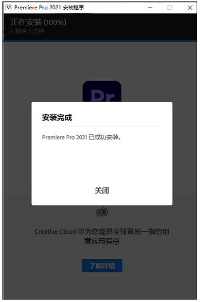 Adobe Premiere Pro 2021中文完美版安装图文教程、破解注册方法