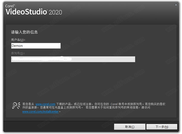 会声会影Corel VideoStudio 2020旗舰版破解安装图文教程、破解注册方法