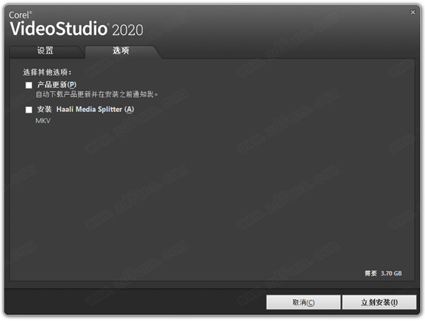 会声会影Corel VideoStudio 2020中文破解版安装图文教程、破解注册方法
