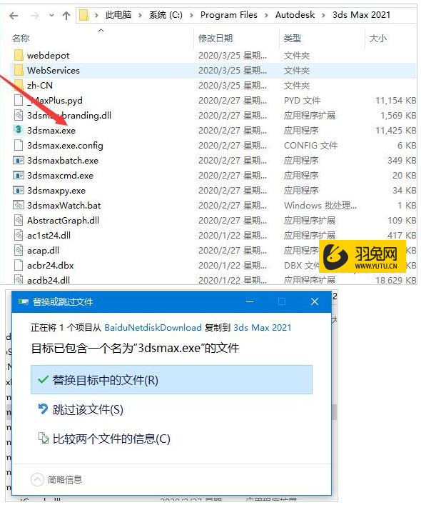 3dmax2021【3dsmax2021免费版】中文稳定版安装图文教程、破解注册方法