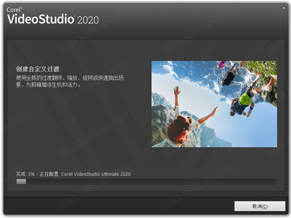 会声会影Corel Video Studio 2020【视频处理工具】旗舰版安装图文教程、破解注册方法
