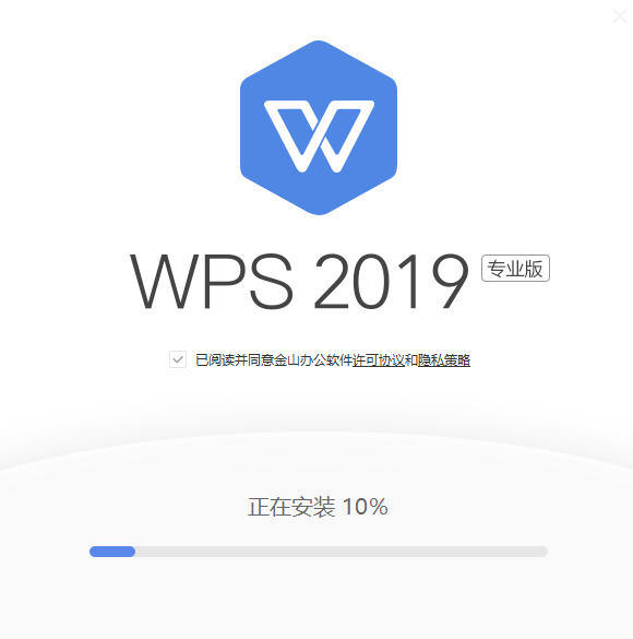 WPS office 2019 免费完整版安装图文教程、破解注册方法