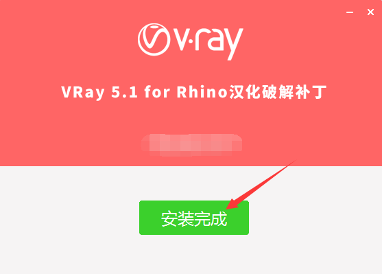vray5.1 for rhino【支持rhino6，7】渲染器破解版安装图文教程、破解注册方法