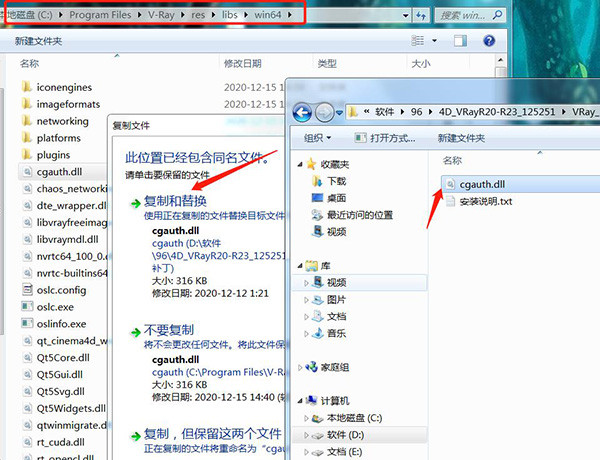 VRay 5 for C4D_r20/r21/r22/r23中文破解版安装图文教程、破解注册方法