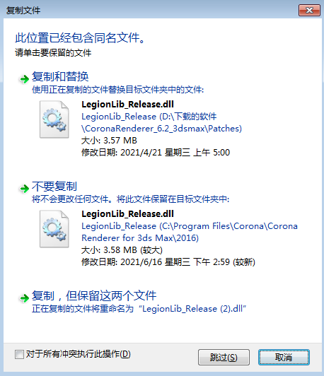Corona Renderer6.2【CR渲染器6.2】for 3dmax2014-2022(64位)中英文破解版安装图文教程、破解注册方法