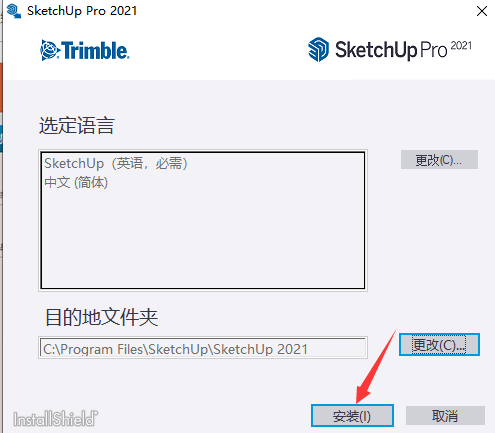 草图大师2021【SketchUp2021绿色版】中文版安装图文教程、破解注册方法