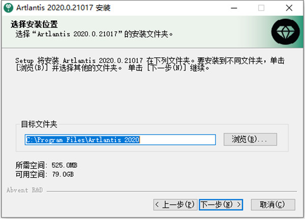 Artlantis 2020 v9.0【Artlantis 2020】中文破解版安装图文教程、破解注册方法