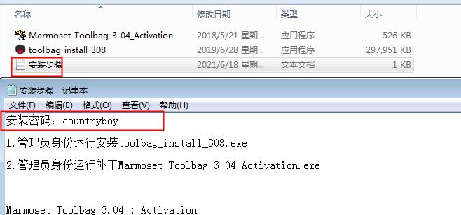八猴渲染器3破解版【Marmoset Toolbag 3.0中文版】中文破解版安装图文教程、破解注册方法